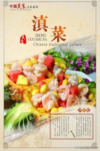 ​传统的10道云南菜，鲜嫩清香、原汁原味、独特的风味令人耳目一新