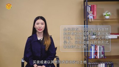 ​农村宅基地可以买卖吗