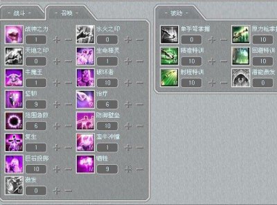 ​奇迹MU召唤怎么加点（奇迹mu智力妹妹加点公式)