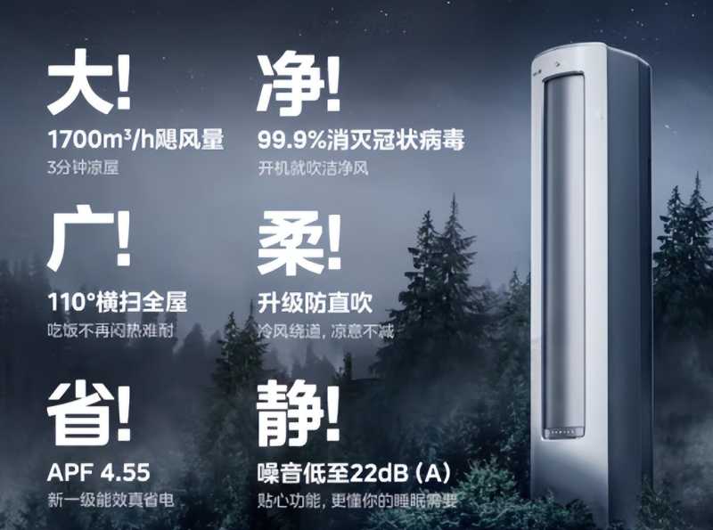 什么牌子空调好(空调性价比排行榜前十名)