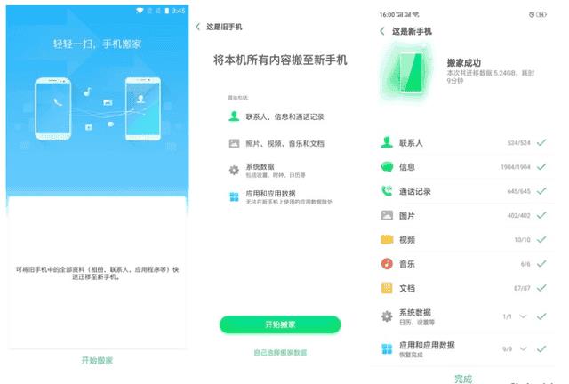 oppo一键搬家到sd卡在哪里（oppo一键搬家到sd卡）