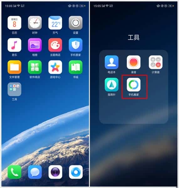 oppo一键搬家到sd卡在哪里（oppo一键搬家到sd卡）