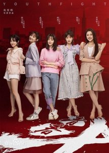 ​《青春斗》大结局，五姐妹各自归宿，丁兰竟成最大赢家！