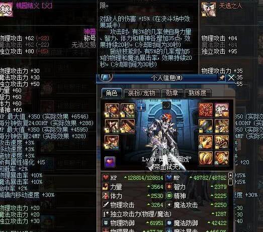 dnf这些是象征神豪的称号,十套时装才送的称号,比天选还强!