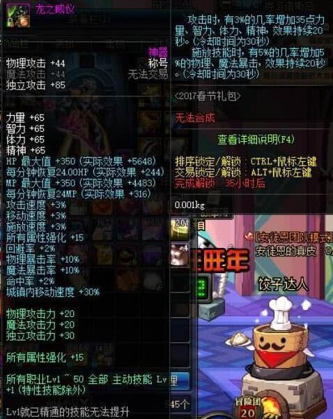 dnf这些是象征神豪的称号,十套时装才送的称号,比天选还强!