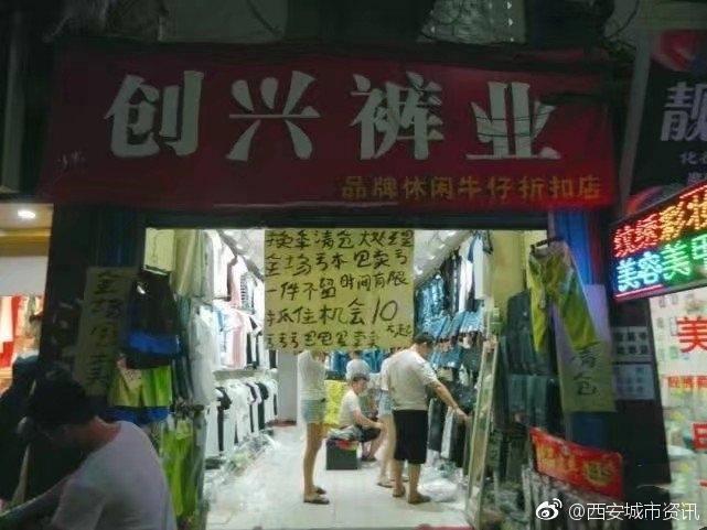 走进西安城中村“吉祥村”