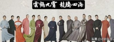 ​张云雷领衔的德云四公子如今都不务正业，因为他们都是关系户