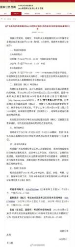 公务员准考证怎么打印出来？公务员准考证怎么打印不了-第1张图片-