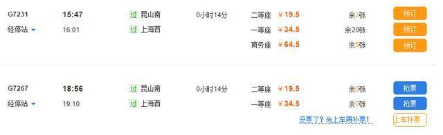 高铁时代,苏州离上海有多近?!