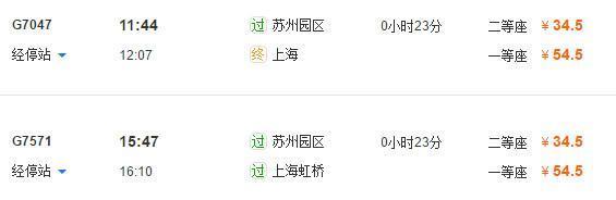 高铁时代,苏州离上海有多近?!