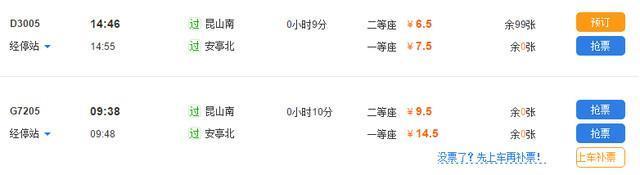 高铁时代,苏州离上海有多近?!