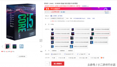 ​酷睿i5处理器与i7处理器的具体区别在哪（英特尔酷睿出8代啦？）