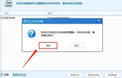 ​文件删不掉怎么强制删除(文件删不掉显示已在另一个程序中打开怎么办删除)