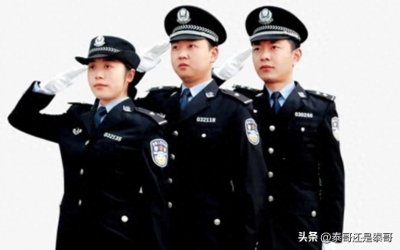 ​你知道警察有多少种类和它的职责吗？