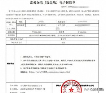 ​保险公司保险与情感：恋爱保险如何成为爱与希望的传递者？