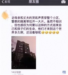 ​回顾：湖南一女子抱一双儿女跳楼自杀，遗书长达15页，字字泣血