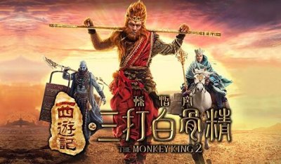 ​截至2月22西游记之三打白骨精票房实时统计 西游三打票房预计