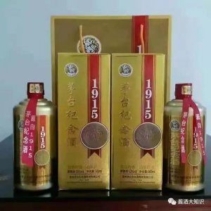 ​茅台1915纪念酒价格，茅台1915纪念酒多少钱一瓶