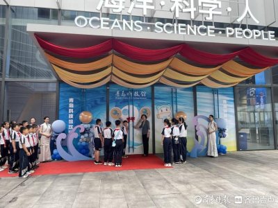 ​6个主展厅、239件展项，青岛科技馆开馆啦！对公众免费开放