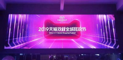 ​2019年的天猫双11全球狂欢节，和以往有些不一样