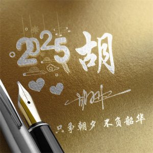 ​2025快来换个微信头像吧，新年45张高端大气个性签名头像，请查收