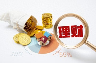 ​理财产品：高收益的背后，你真的了解风险吗？
