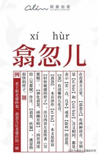 ​新疆人的“翕忽儿”是“多会儿”？