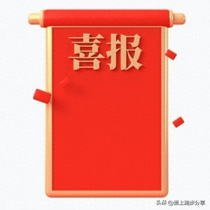 ​2019年各省高考状元！祝2023年考生金榜题名！