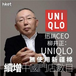 ​正常售卖、如期直播？全网抵制优衣库风波之下 天猫“已读不回”