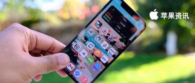 ​iPhone12 全系可以越狱了，你还会选择对手机进行越狱吗