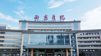 ​收藏！西安市三甲医院清单，五所军队医院在列！（上篇）