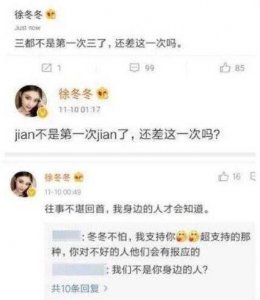 ​王鸥闺蜜力证王鸥未婚单身 怒斥徐冬冬蹭热度