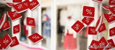 ​购物打折优惠的计算方法详解