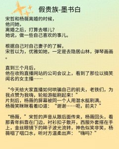 ​虐男主文《假贵族》《他犯了一个错》《神明今夜想你》很经典！