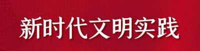 ​【印象屯堡】西秀区“四知堂”廉政文化基地：传百年家训 拂廉政清风