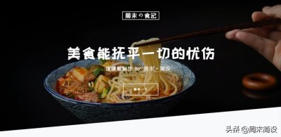 ​简单网页设计模板html