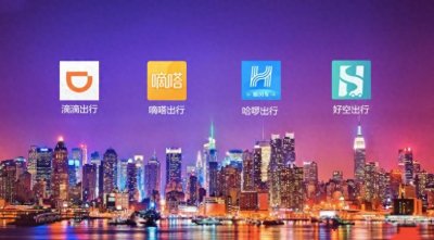 ​现在还有哪些顺风车平台可以用？嘀嗒、哈啰在线，榜首还是它！