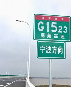 ​广东交通：甬莞高速是东莞到哪里的高速？为什么对广东帮助很大？