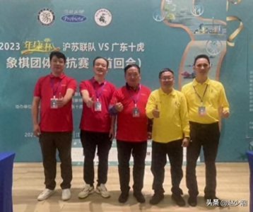 ​广东十虎已经成为广东象棋的一张新名片