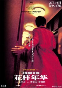 ​《花样年华》重映，王家卫揭秘：这不是出轨的故事，而是关于秘密