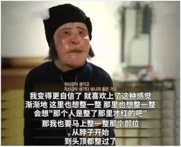​整容狂人乔斯林：嫁豪门失败，离婚分得25亿美元，如今怎么样了？