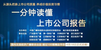 ​一分钟读懂上市公司报告 | 九「什么是权责发生制」