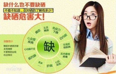 富硒农产品是什么？