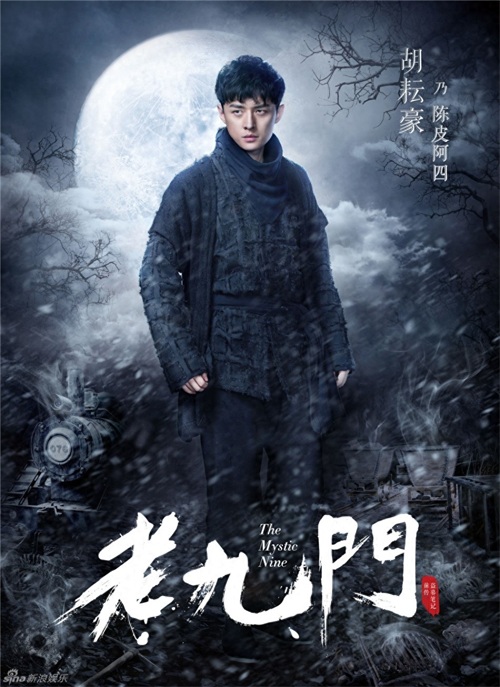 电视剧《老九门》演员表角色大解析，谁最帅？