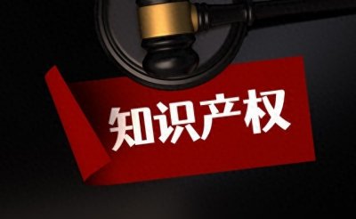 ​知识产权贯标是什么？它的好处有哪些？