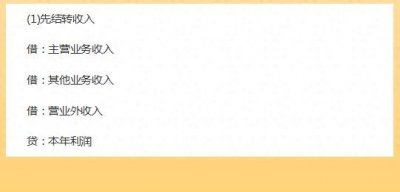 ​会计须知！本年利润属于什么会计科目，基础知识扎实才不会被代替