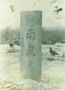 ​被越南侵占的南威岛，经过填海造陆，被越南打造为军事指挥中心