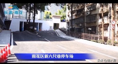 ​古今“六尺巷”