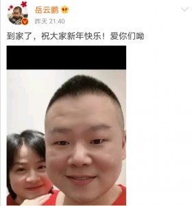 ​岳云鹏妻子郑敏：曾是护士，为丈夫放弃工作，吃苦多年却不离不弃