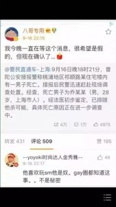 ​多图梳理乔任梁离世事件